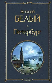 Купить Петербург — Фото №1
