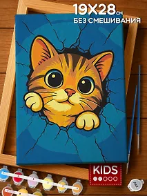 Купить Картина-раскраска по номерам Котенок-балбес — Фото №1