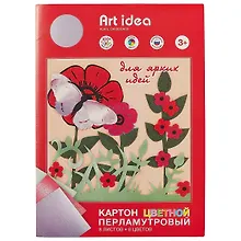 Купить Набор цветного картона «Art idea», перламутровый, 8 цветов, А4 — Фото №1