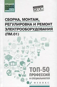 Купить Сборка,монтаж,регулировка и ремонт электрооборудов — Фото №1