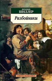 Купить Разбойники — Фото №1