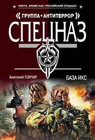 Купить База икс — Фото №1