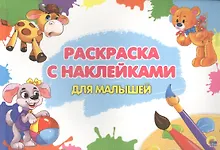 Купить Для малышей — Фото №1