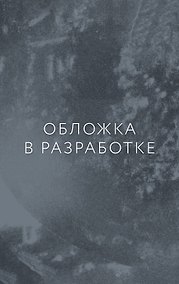 Купить Солярис. Том 1. Манга — Фото №1