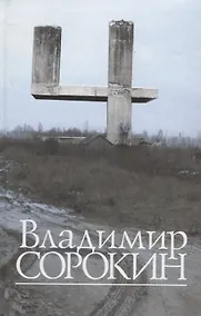 Купить Четыре. Рассказы. Сценарии. Либретто — Фото №1