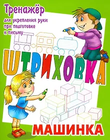 Купить Машинка — Фото №1