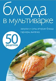 Купить Блюда в мультиварке — Фото №1
