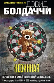 Купить Невинная — Фото №1