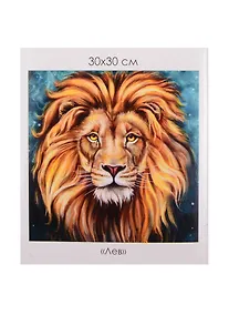 Купить Алмазные узоры. Мудрый взгляд. Лев — Фото №1
