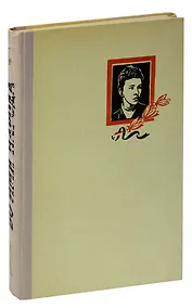 Купить Во имя народа — Фото №1