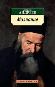 Купить Молчание — Фото №1