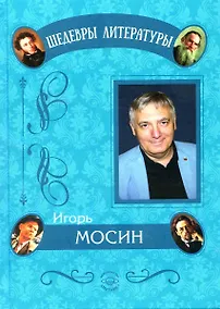 Купить Короновирусные рассказы — Фото №1