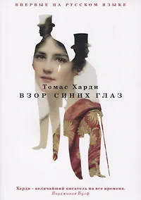 Купить Взор синих глаз — Фото №1