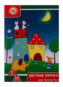 Купить Бумага цветная А4, 8 цветов, 16 листов — Фото №1