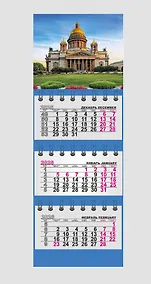 Купить Календарь квартальный 2026г 82*230 СПб "Санкт-Петербург. Исаакиевский собор" на магните — Фото №1