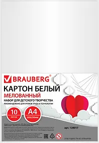 Купить Картон белый 10л А4 мелованный, BRAUBERG — Фото №1