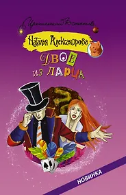 Купить Двое из ларца — Фото №1