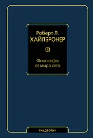 Купить Философы от мира сего — Фото №1