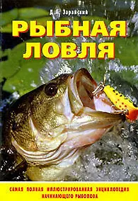 Купить Рыбная ловля — Фото №1