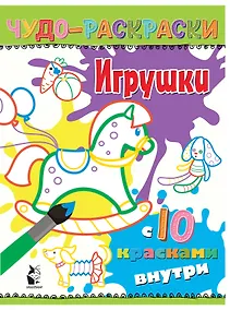 Купить Игрушки — Фото №1