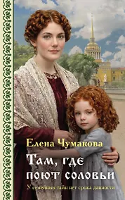 Купить Там, где поют соловьи — Фото №1