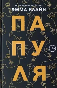Купить Папуля — Фото №1