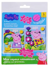 Купить Аппликация Пеппа на прогулке 14X17см, 2 картинки. 34891 — Фото №1