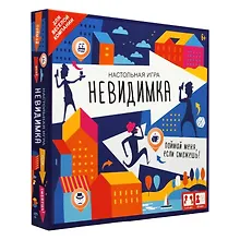 Купить Настольная игра «Невидимка» — Фото №1
