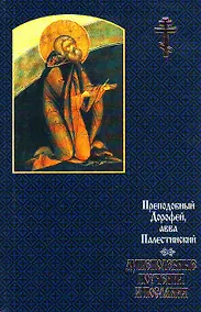 Купить Душеполезные поучения и послания — Фото №1