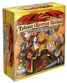 Купить Игра настольная Hobbyworld Таверна «Красный Дракон»: Эльф, русалки и бутылка рома 915106 — Фото №1