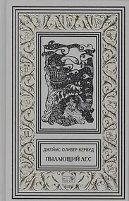 Купить Пылающий лес — Фото №1