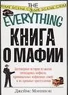 Купить Книга о мафии — Фото №1