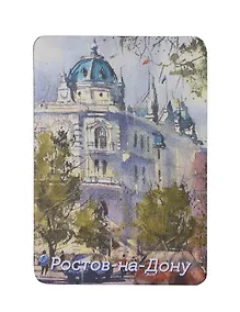 Купить Магнит картон Здание городской думы (Ростов-на-Дону) (МК/261/001) — Фото №1