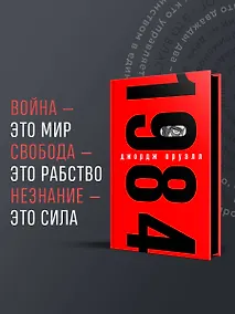 Купить 1984 — Фото №1