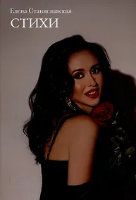 Купить Стихи — Фото №1