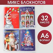 Купить Записная книжка А6 32л. "Новогодние зайки" карт.обл., ассорти — Фото №1