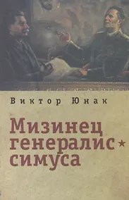 Купить Мизинец генералиссимуса — Фото №1