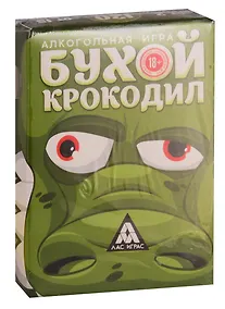 Купить Игра ЛАС ИГРАС, Игра на объяснение слов Бухой крокодил, 30 карт 2502642 — Фото №1