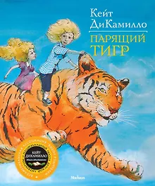 Купить Парящий тигр — Фото №1