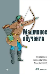 Купить Машинное обучение — Фото №1