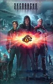 Купить Точка перехода: фантаст. роман — Фото №1