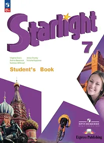 Купить Starlight. Английский язык. 7 класс. Углублённый уровень. Учебник. ФГОС 2021 — Фото №1