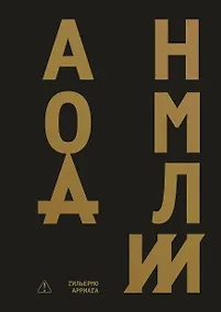 Купить Аномалии — Фото №1