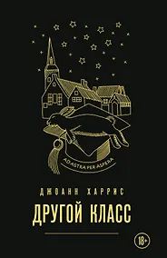 Купить Другой класс — Фото №1