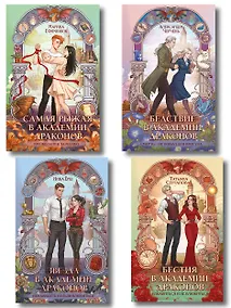 Купить Комплект из 4-х книг "Эрганские истории" — Фото №1