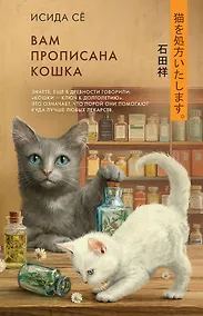 Купить Вам прописана кошка — Фото №1