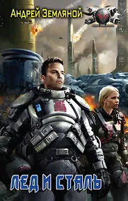 Купить Лёд и сталь — Фото №1