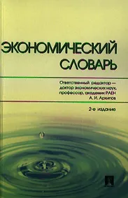 Купить Управление изменениями: хрестоматия. 2-е изд. — Фото №1