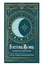 Купить Бомбочка для ванны с предсказанием FortuneBomb Колода Таро (Лазурная магия) (150 г) — Фото №1