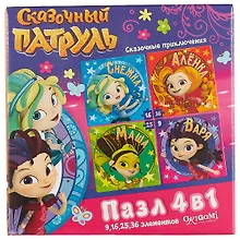 Купить Пазл ORIGAMI 4в1 9-16-25-36эл "Сказочный патруль. Сказочные приключения" 03918 — Фото №1